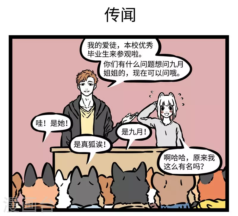 第512话 优秀毕业生4