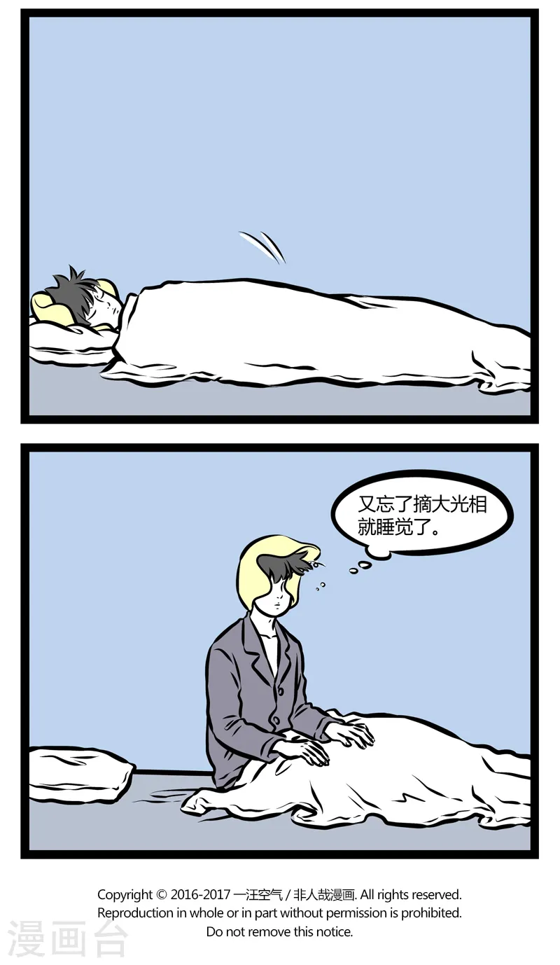 第305话 睡姿3