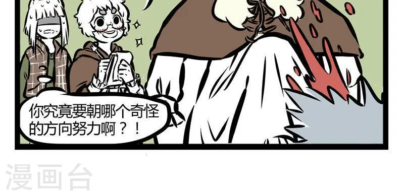 第55话 认识4