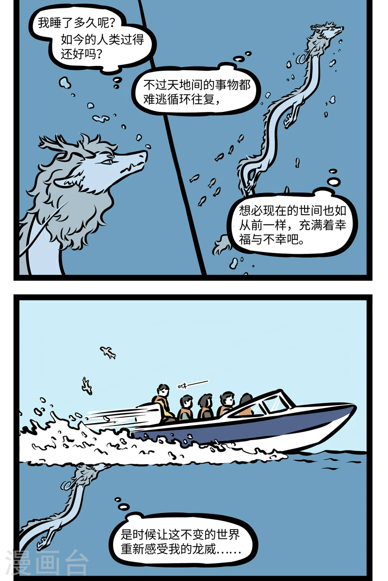第411话 醒了1