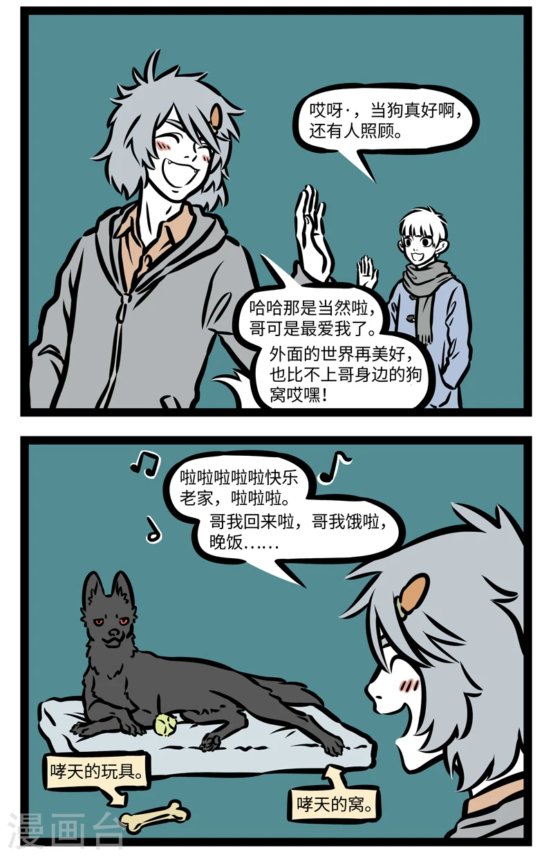 第405话 新欢1
