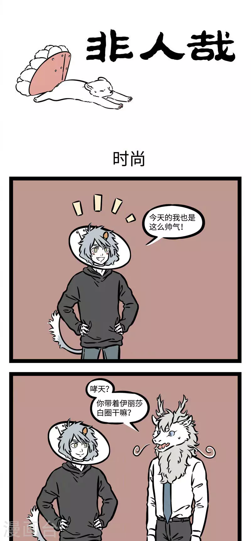 第527话 好朋友就是要愿意一起犯傻。 ​​​​0