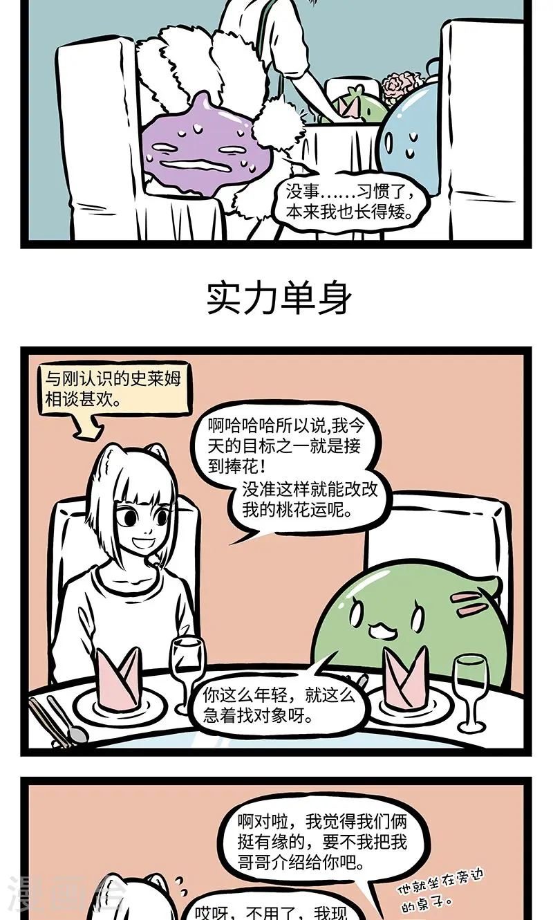 第372话 婚礼2