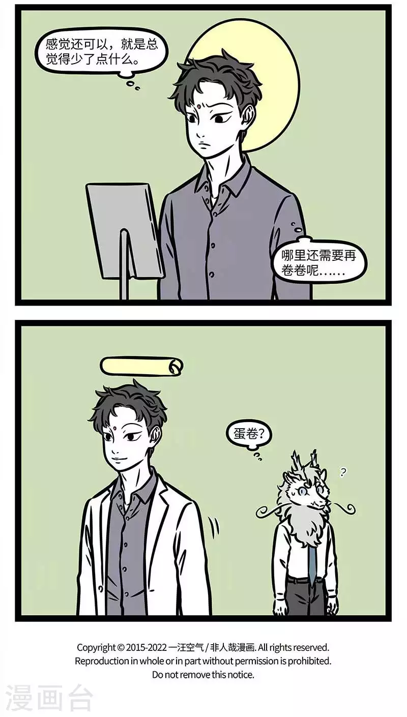 第818话 烫头真的很能改变一个人的气质3