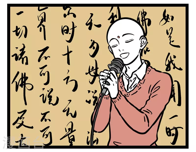 第516话 宝珠5