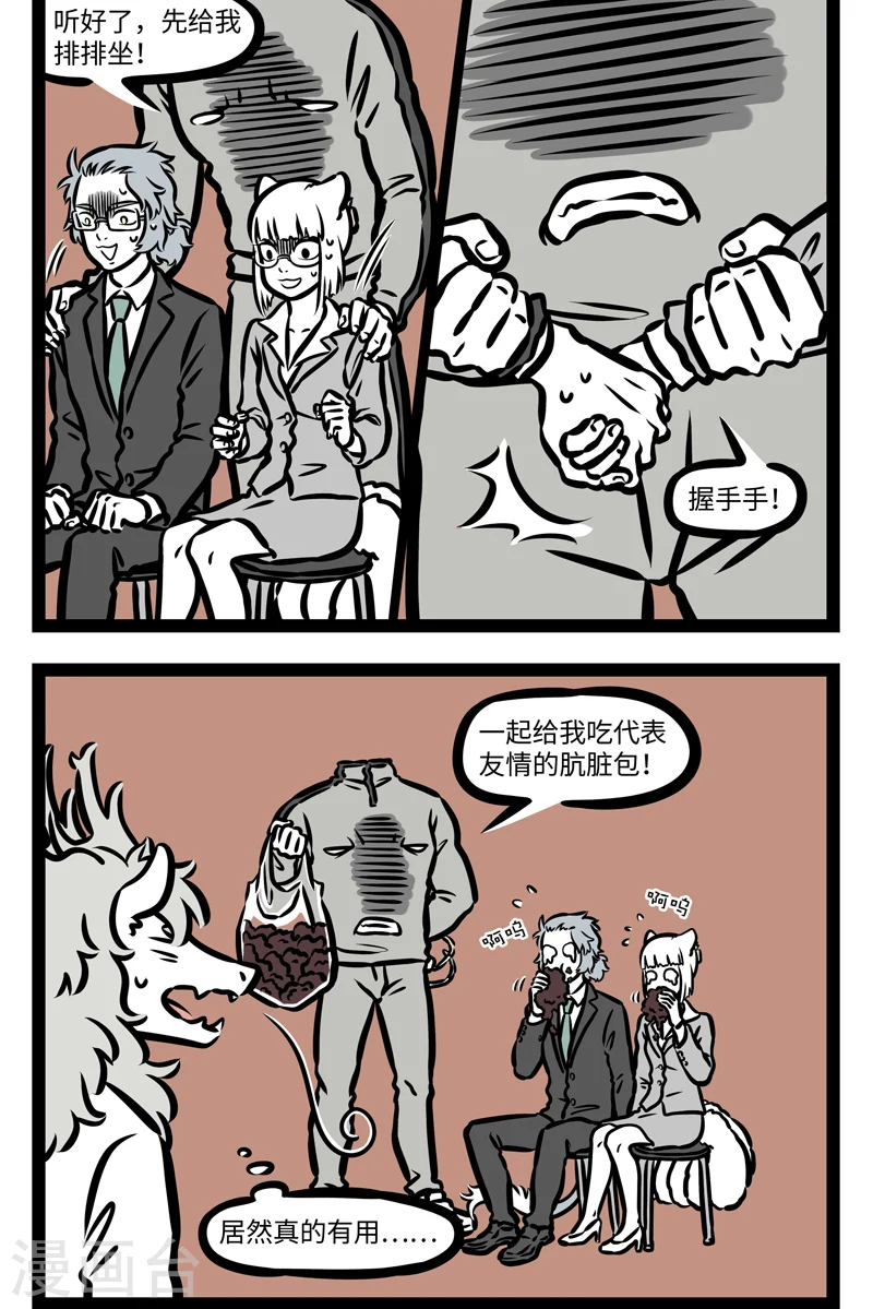 第417话 和好1