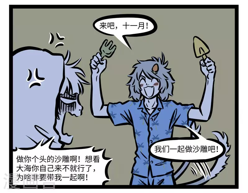 第421话 海滩1