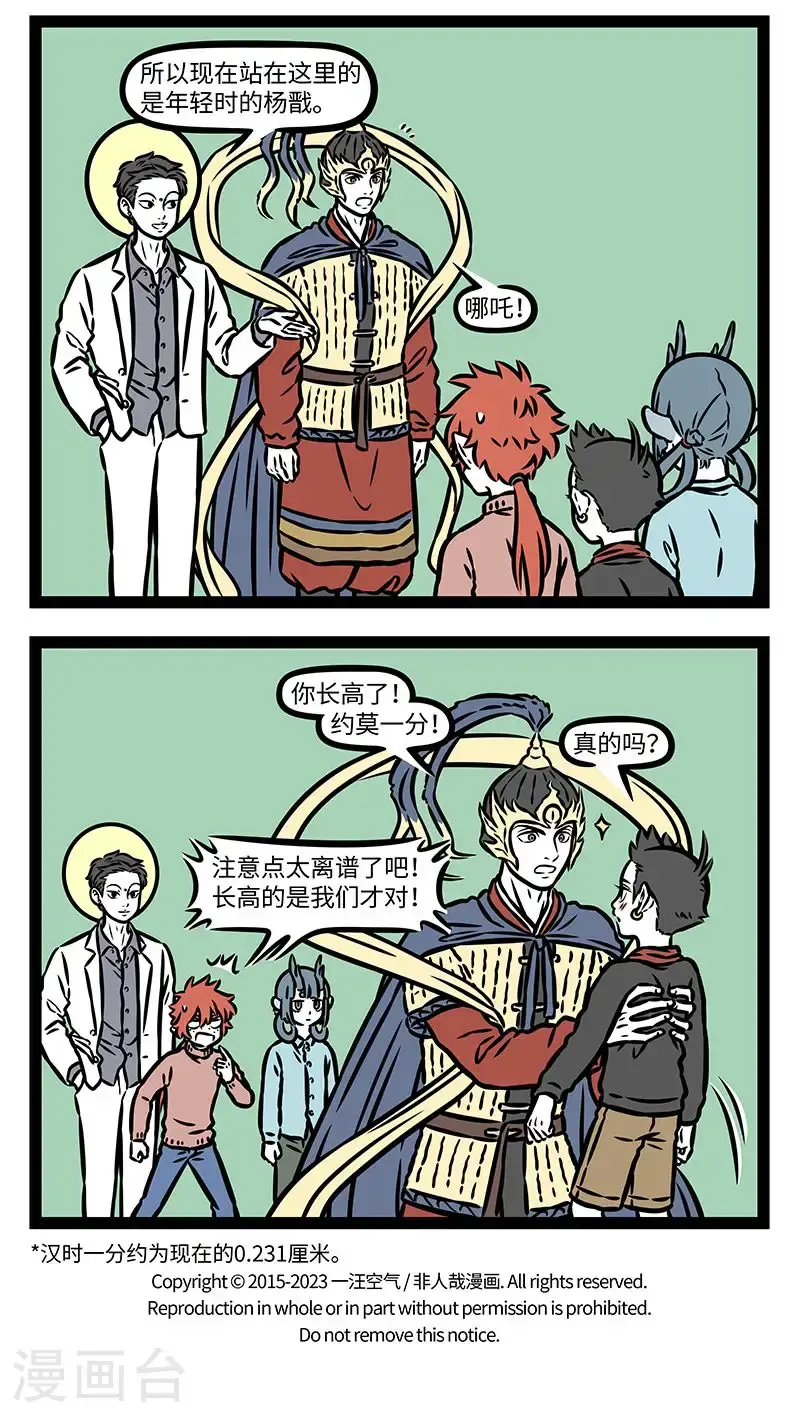 第957话 时间是能够改变人的。3