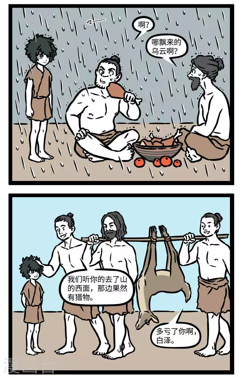 【番外·水调歌头】 明月几时有？把酒问青天。不知天上宫阙，今夕是何年9