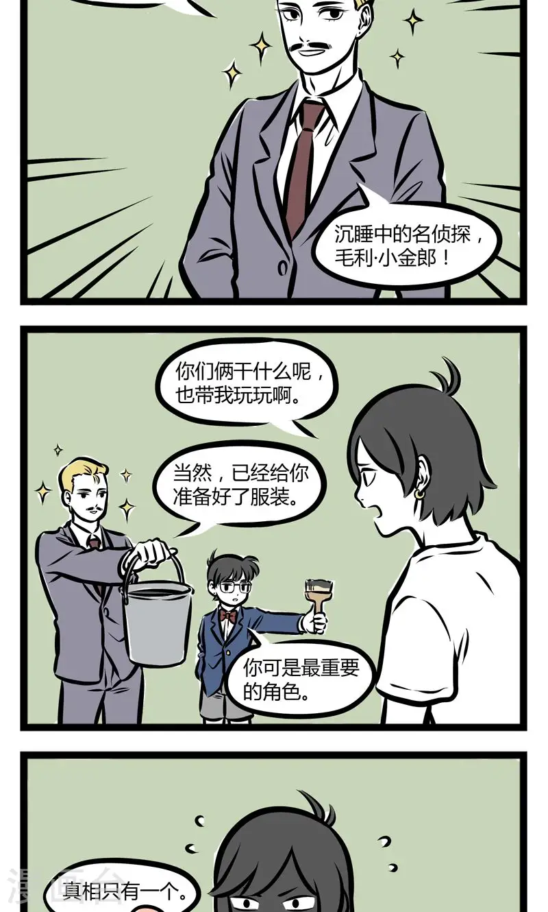 第225话 cosplay1
