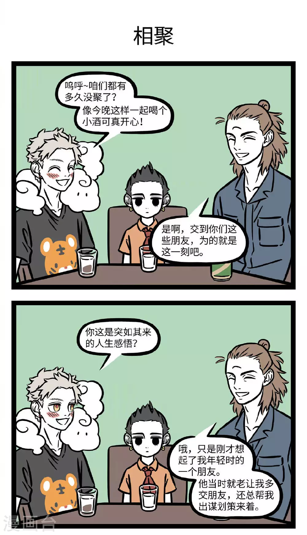 第697话 城南小陌又逢春，只见梅花不见人2