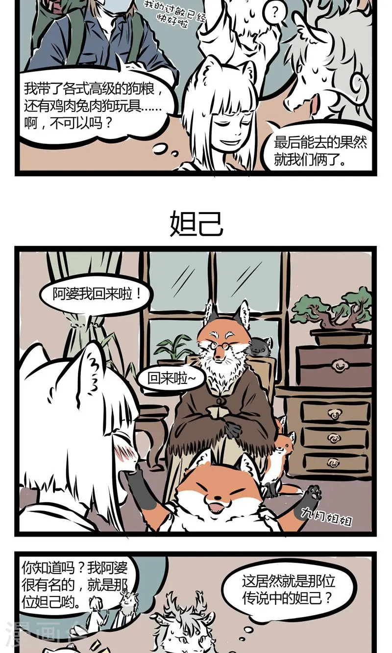 第99话 探亲2