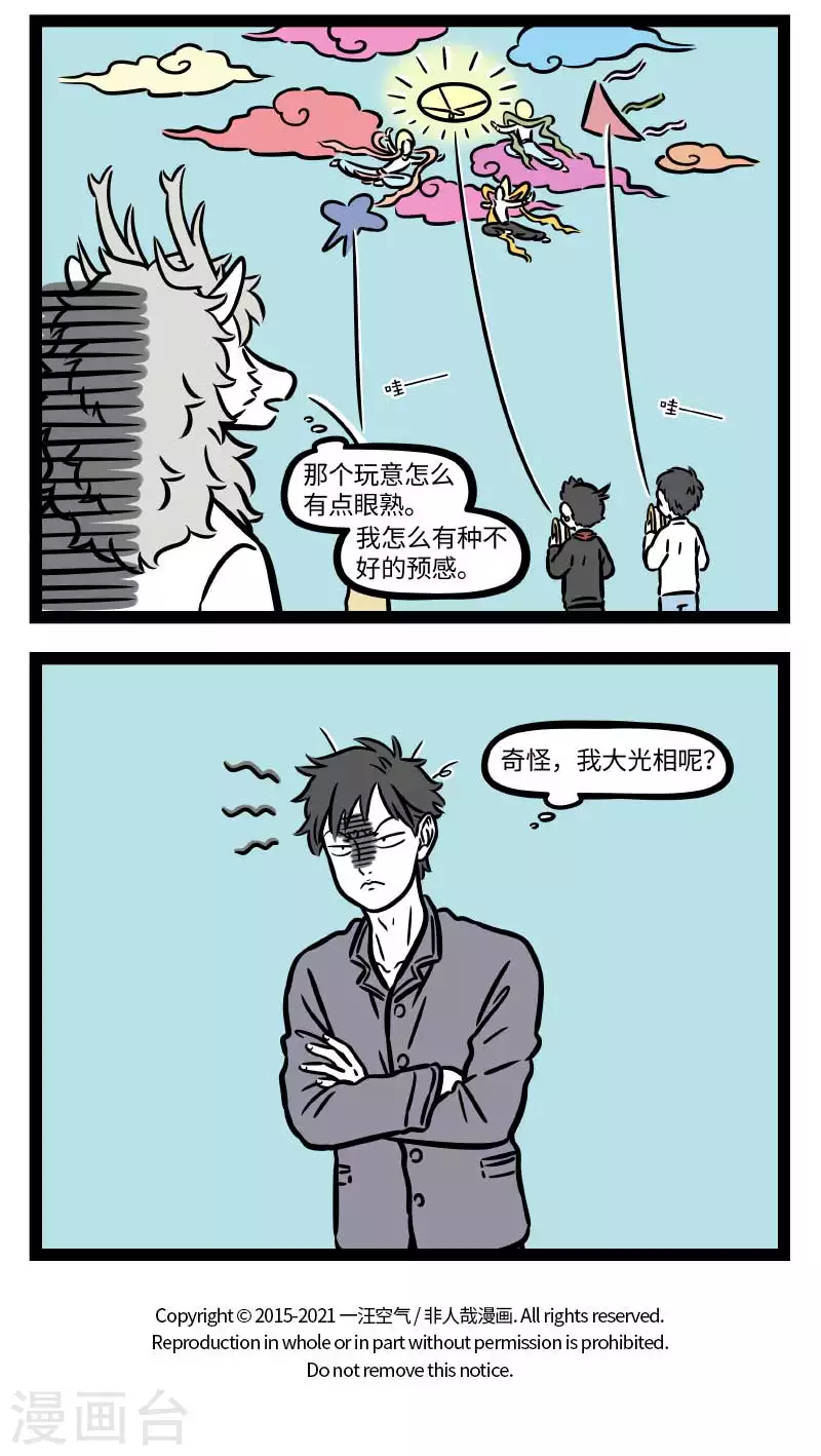 第730话 秋高气爽，正适合户外活动3