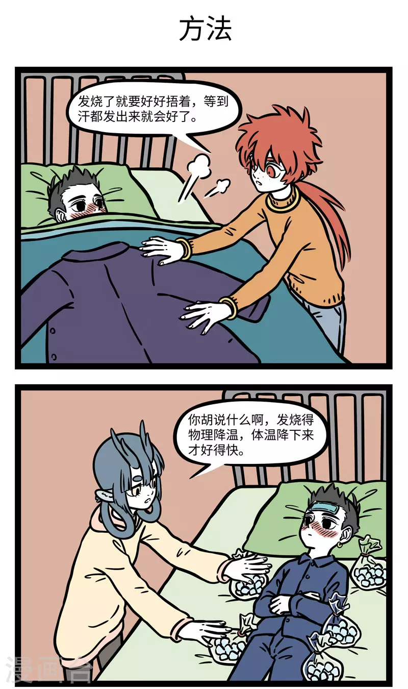 第634话 屋内屋外勤打扫，开窗通风身体好2