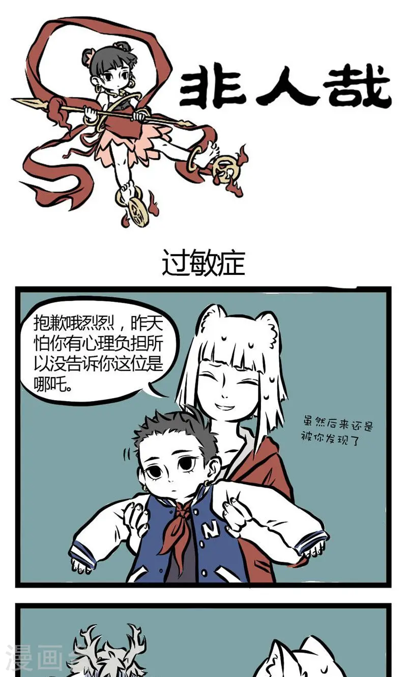 第20话 过敏症0
