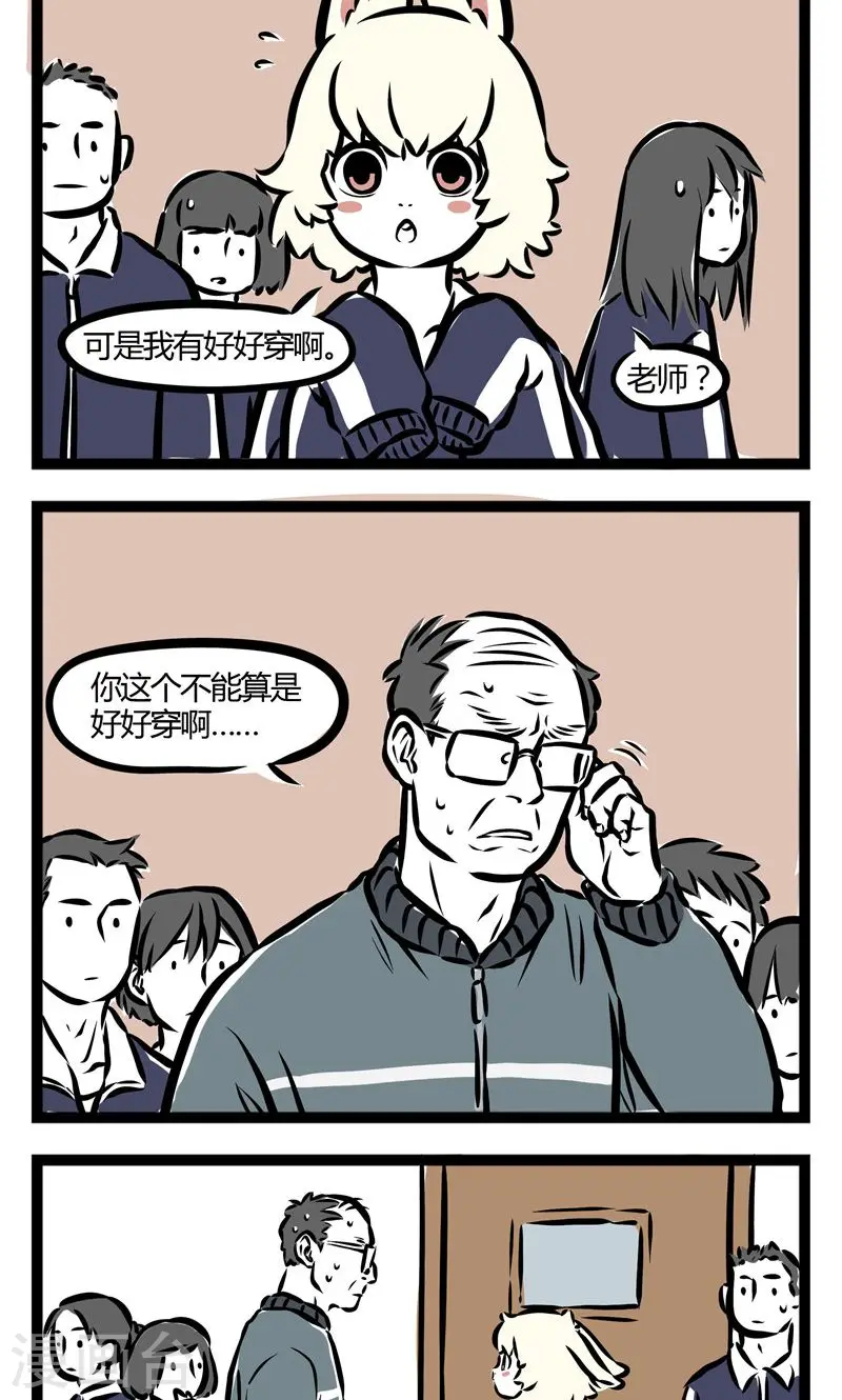 第79话 校服1