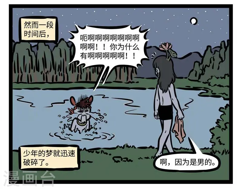 第502话 初见7