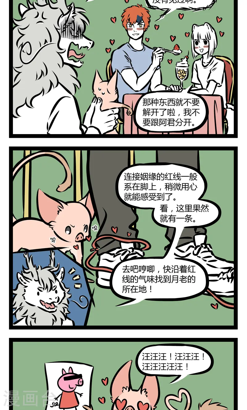 第351话 爱的魔法1