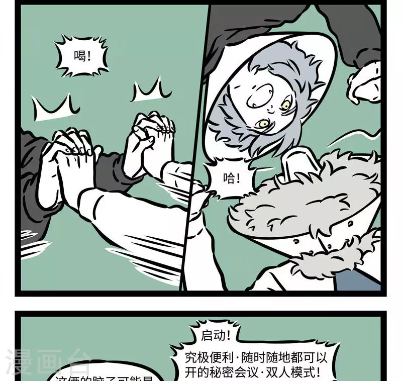 第527话 好朋友就是要愿意一起犯傻。 ​​​​3