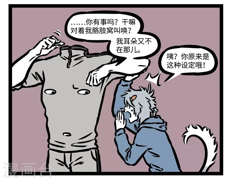 第439话 新手机7