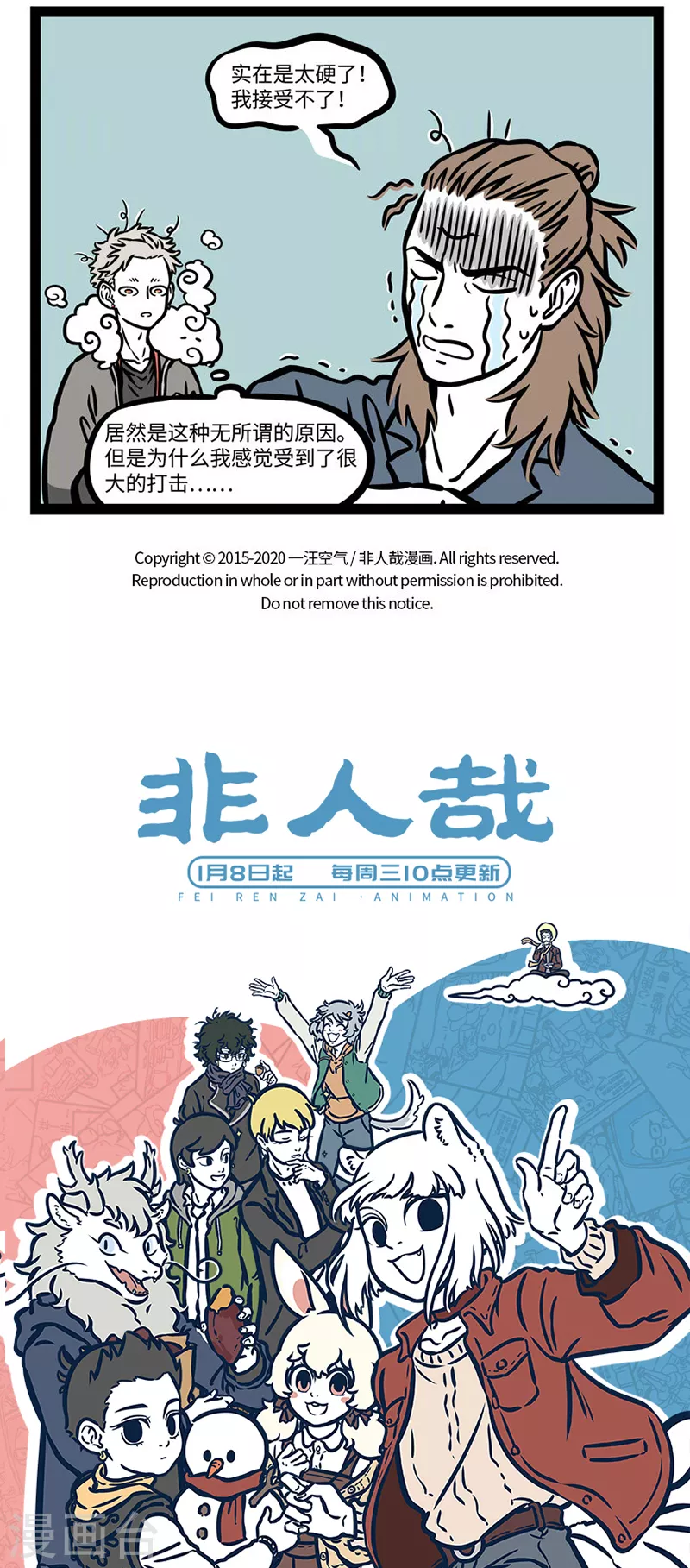 第535话 对手的对手就是朋友4