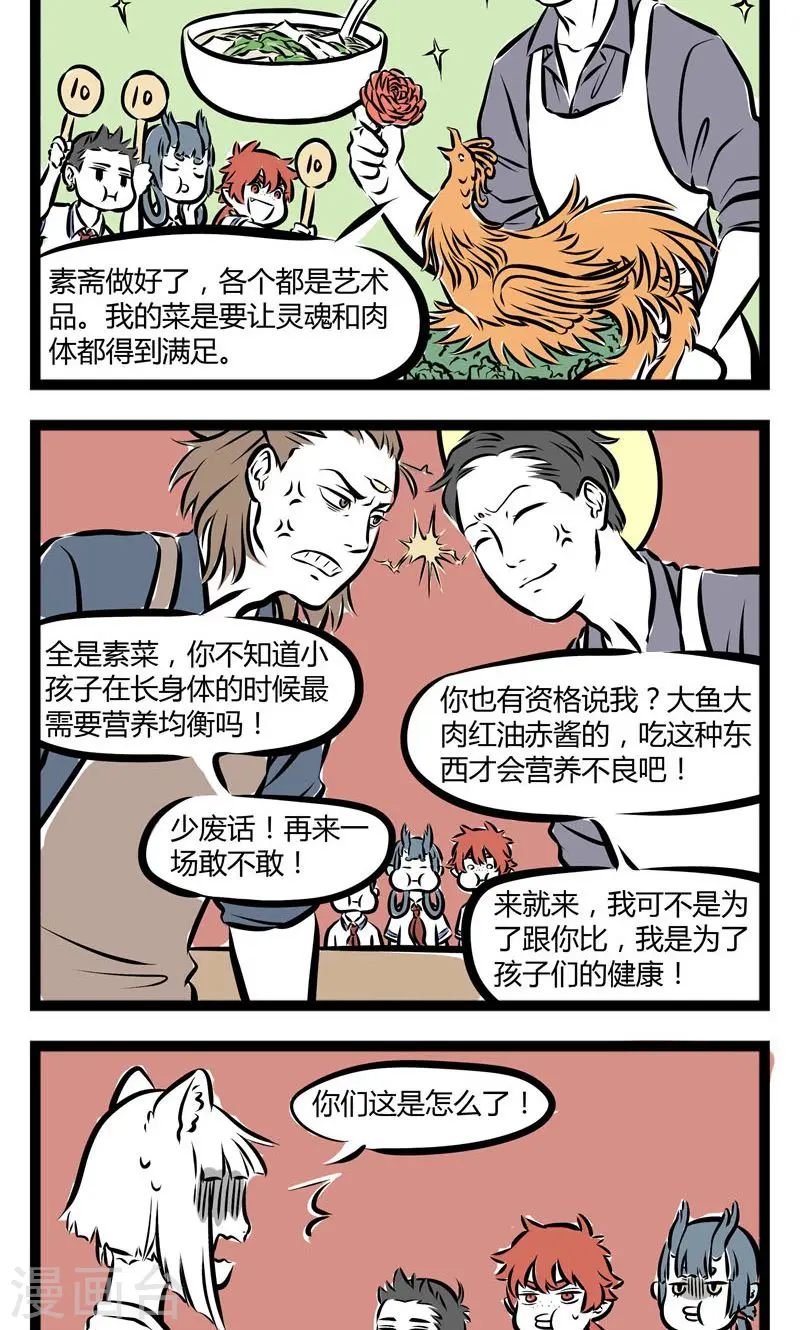 第148话 猛豹3