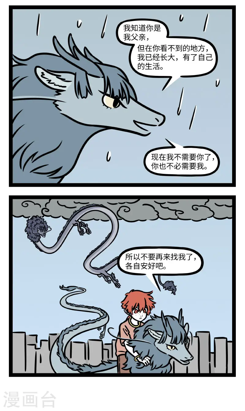 【番外·定风波】【第三回】 回首向来萧瑟处，归去，也无风雨也无晴5