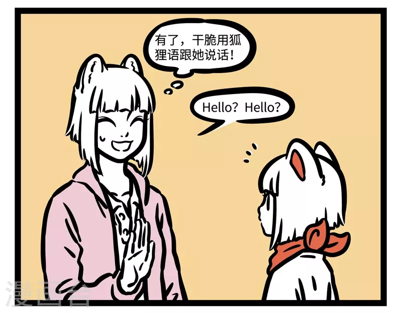 第458话 conversation1