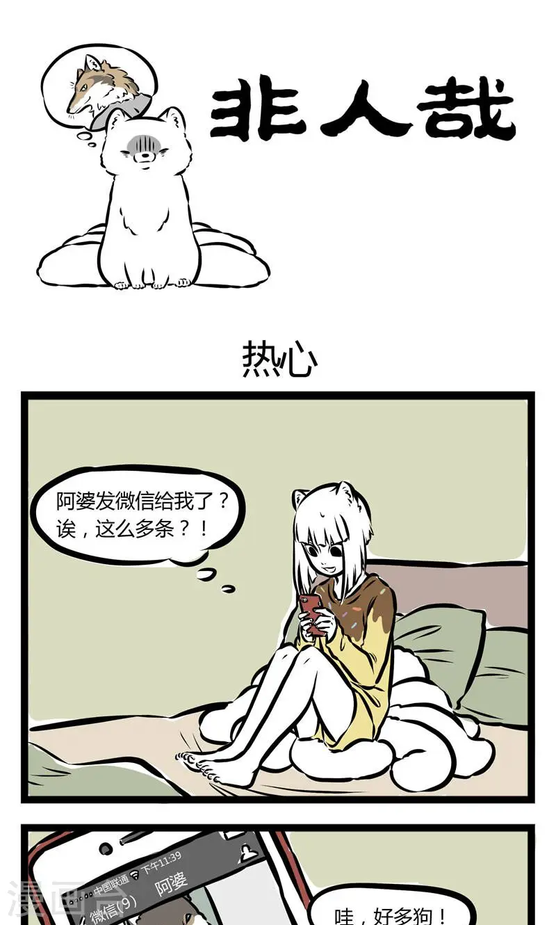 第102话 热心0