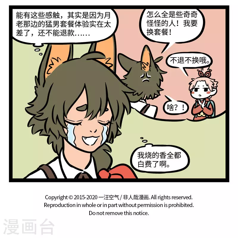 第569话 爱情没有捷径4