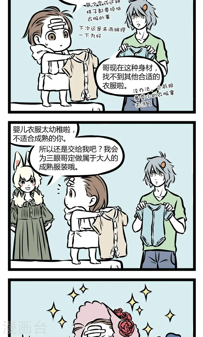第240话 合身1