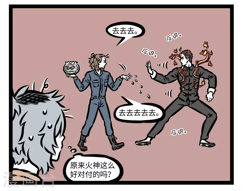 第419话 水7