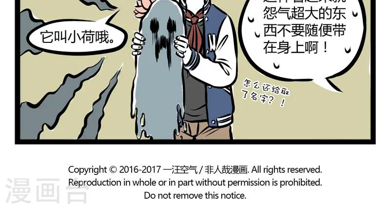 第221话 鬼差4