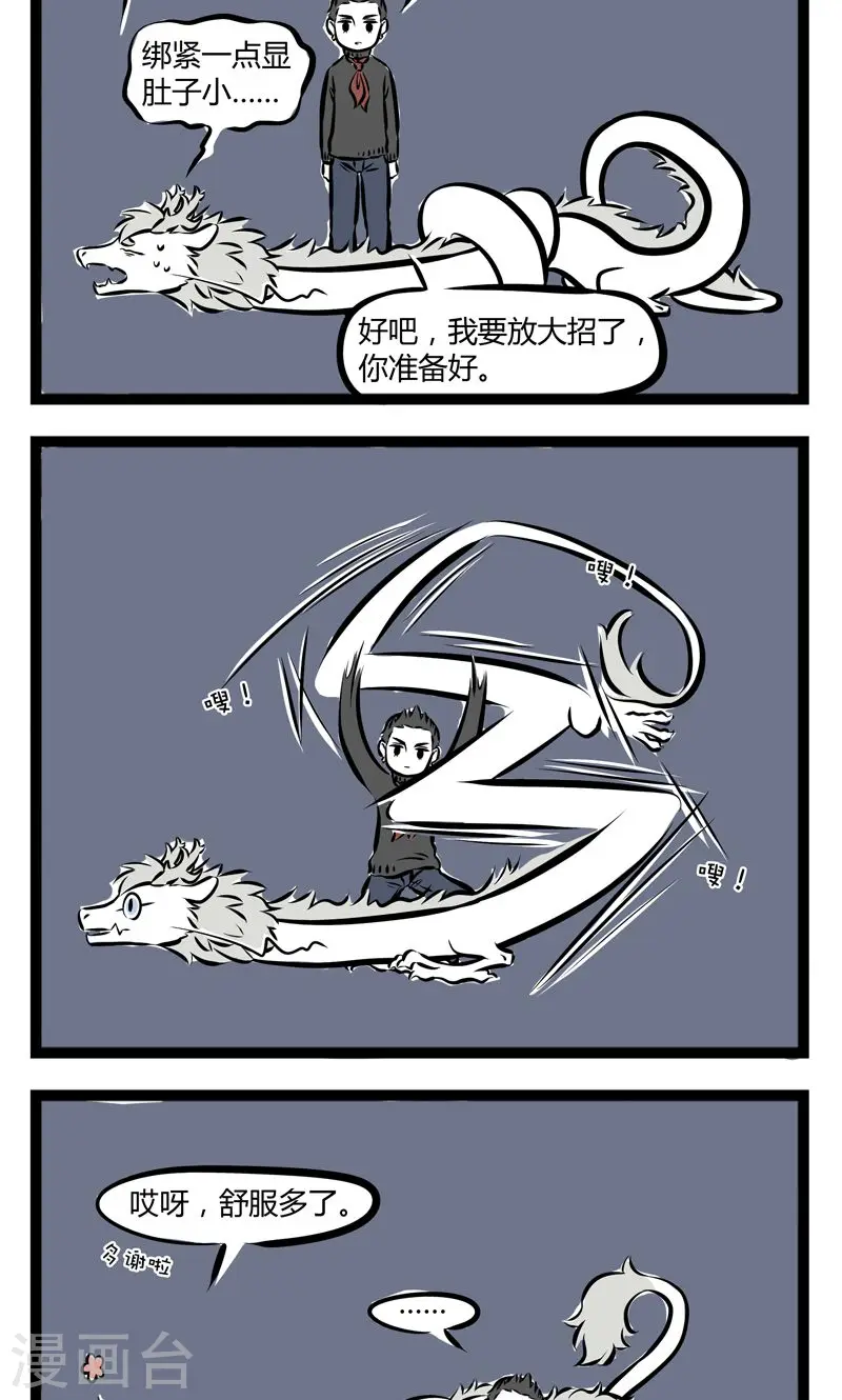 第202话 打结3