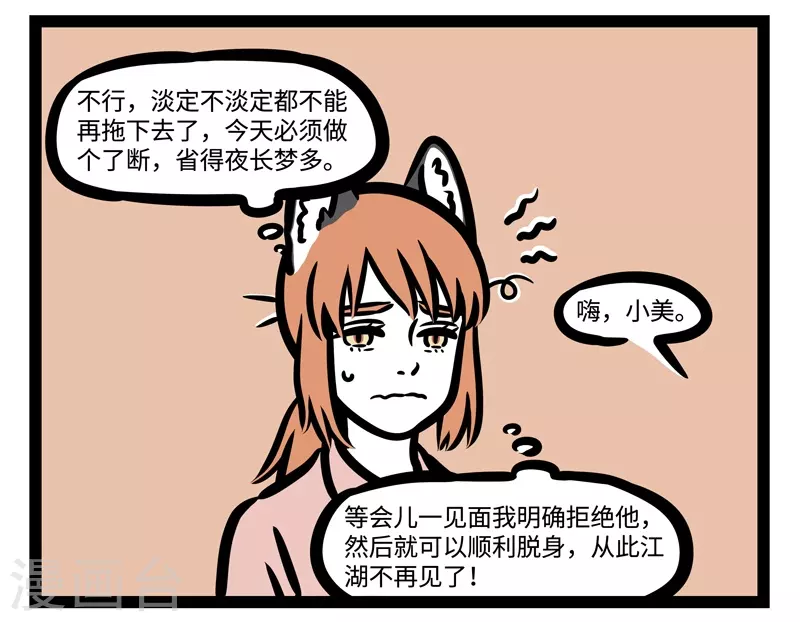 第453话 请客5