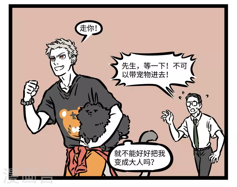 第489话 72变3