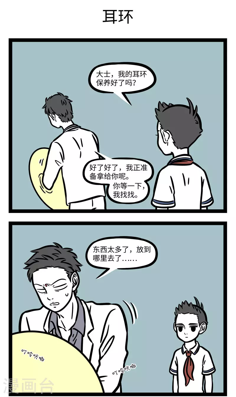 第597话 重要的东西不能轻易替换，不重要的也不能2