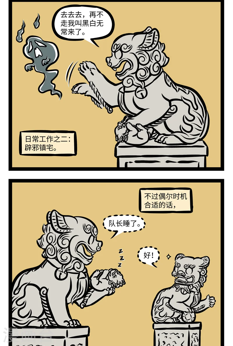 第393话 日常工作1