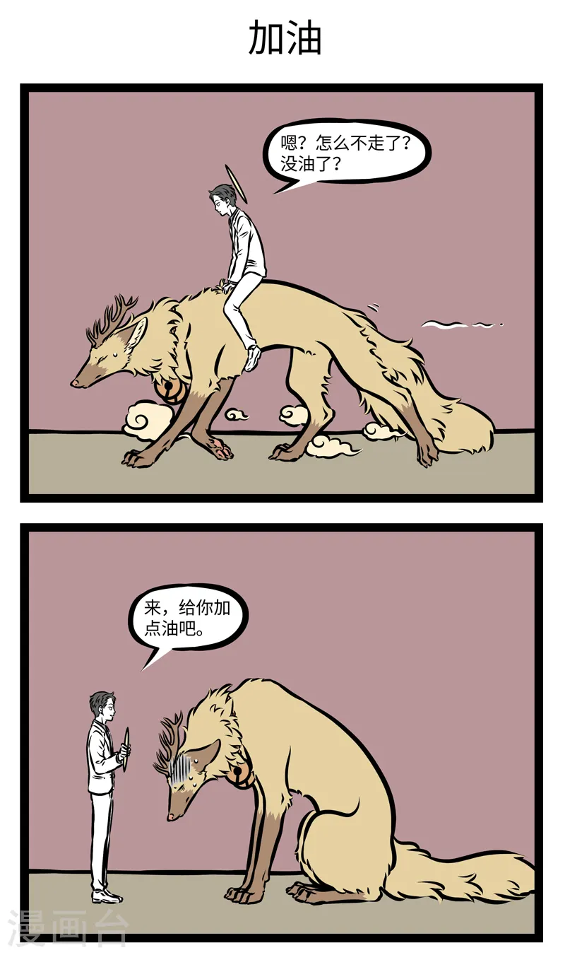 第361话 停车2