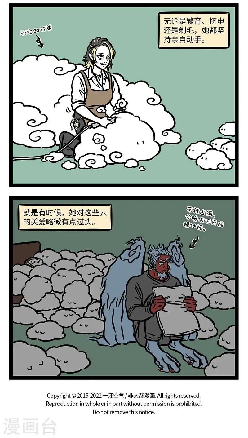 第860话 神不可貌相3