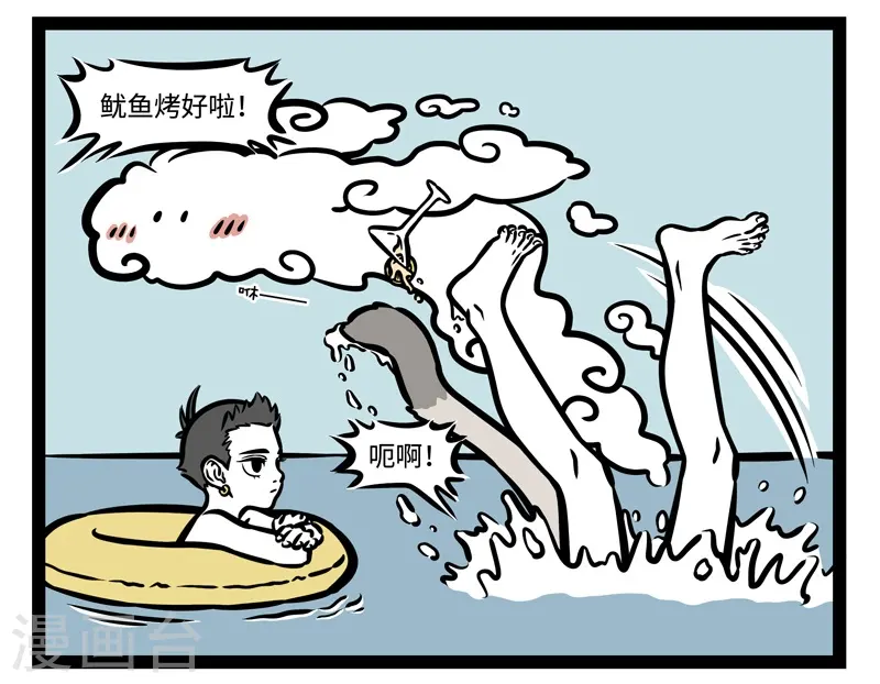 第484话 游泳圈5