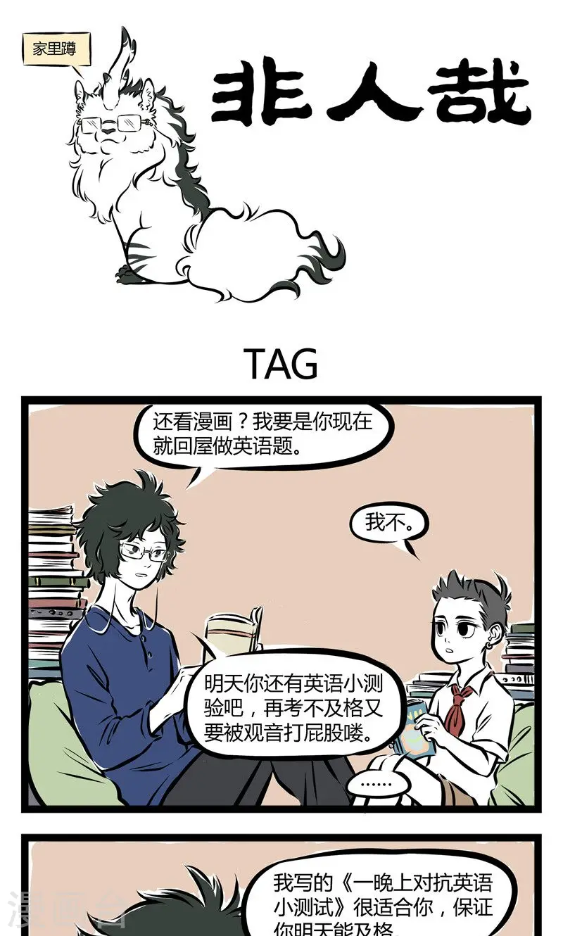 第155话 TAG0