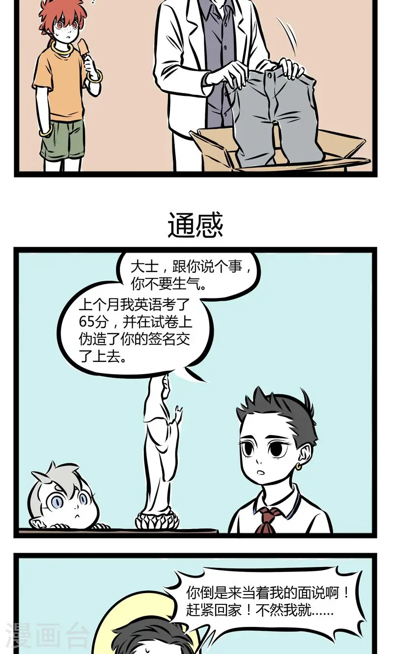 第235话 对讲机2