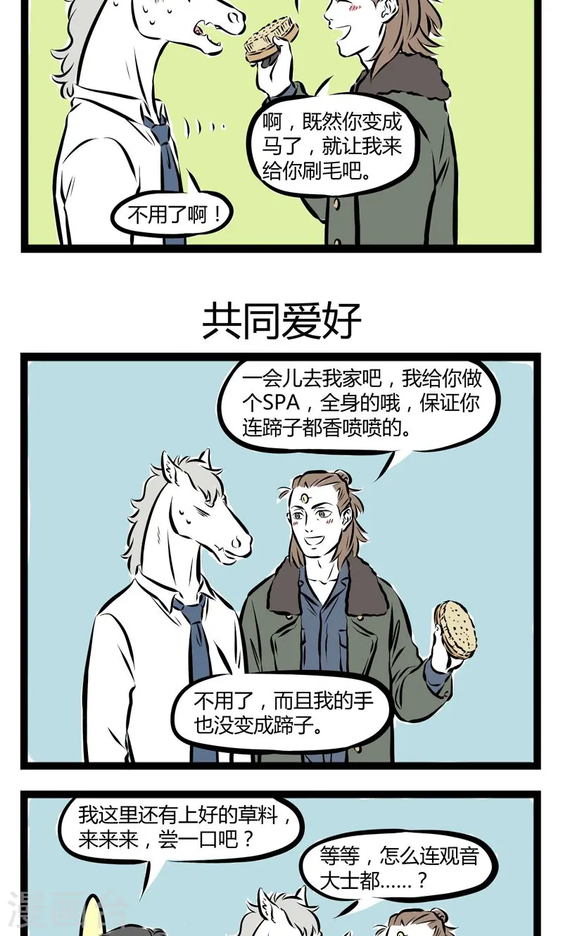 第176话 触景生情2