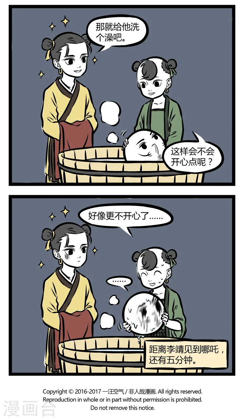 第272话 出生3