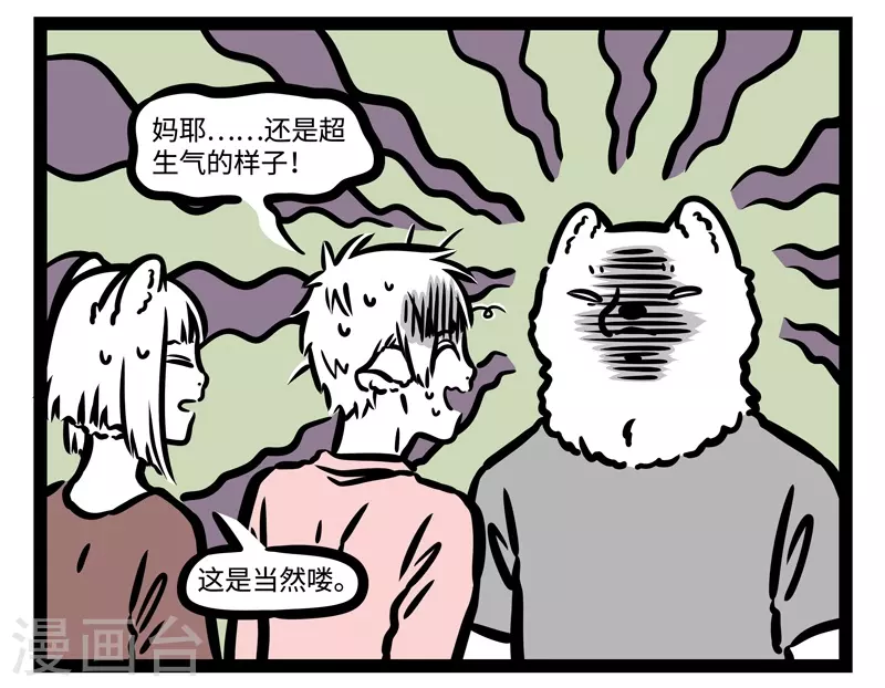 第461话 修车5