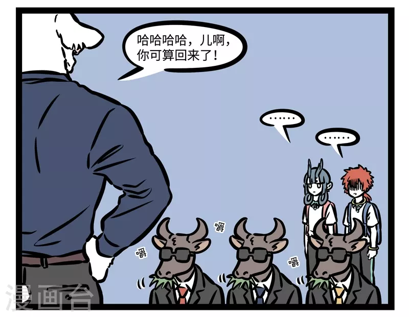 第495话 来啦2