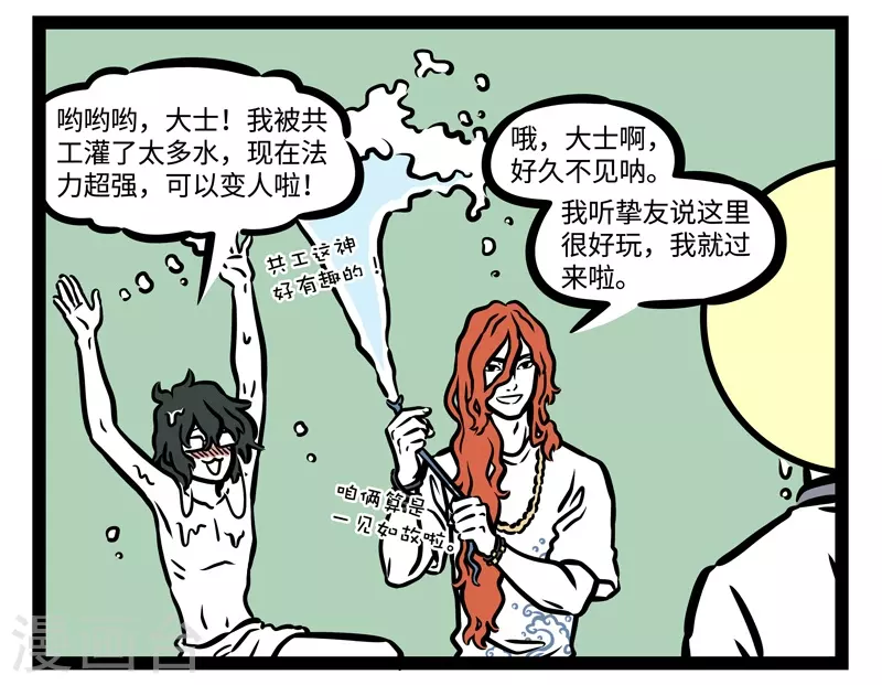 第471话 收留6