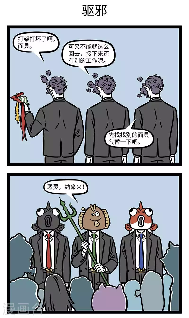 第821话 取长补短，相得益彰2