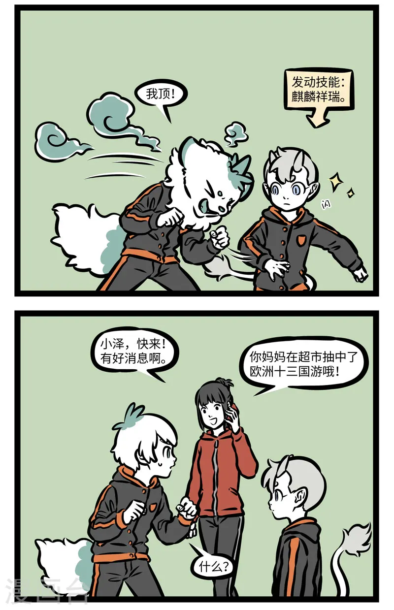 第399话 决斗1
